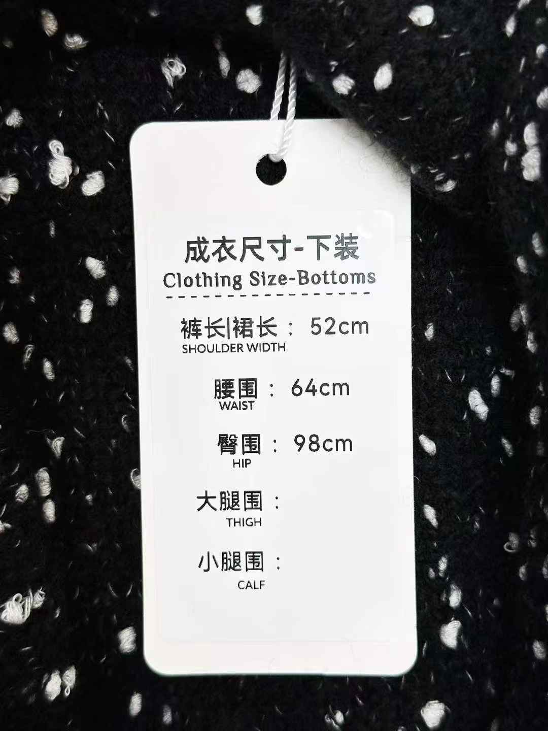 Chanel 23K Black and White Snowflake Knit Cropped Pants