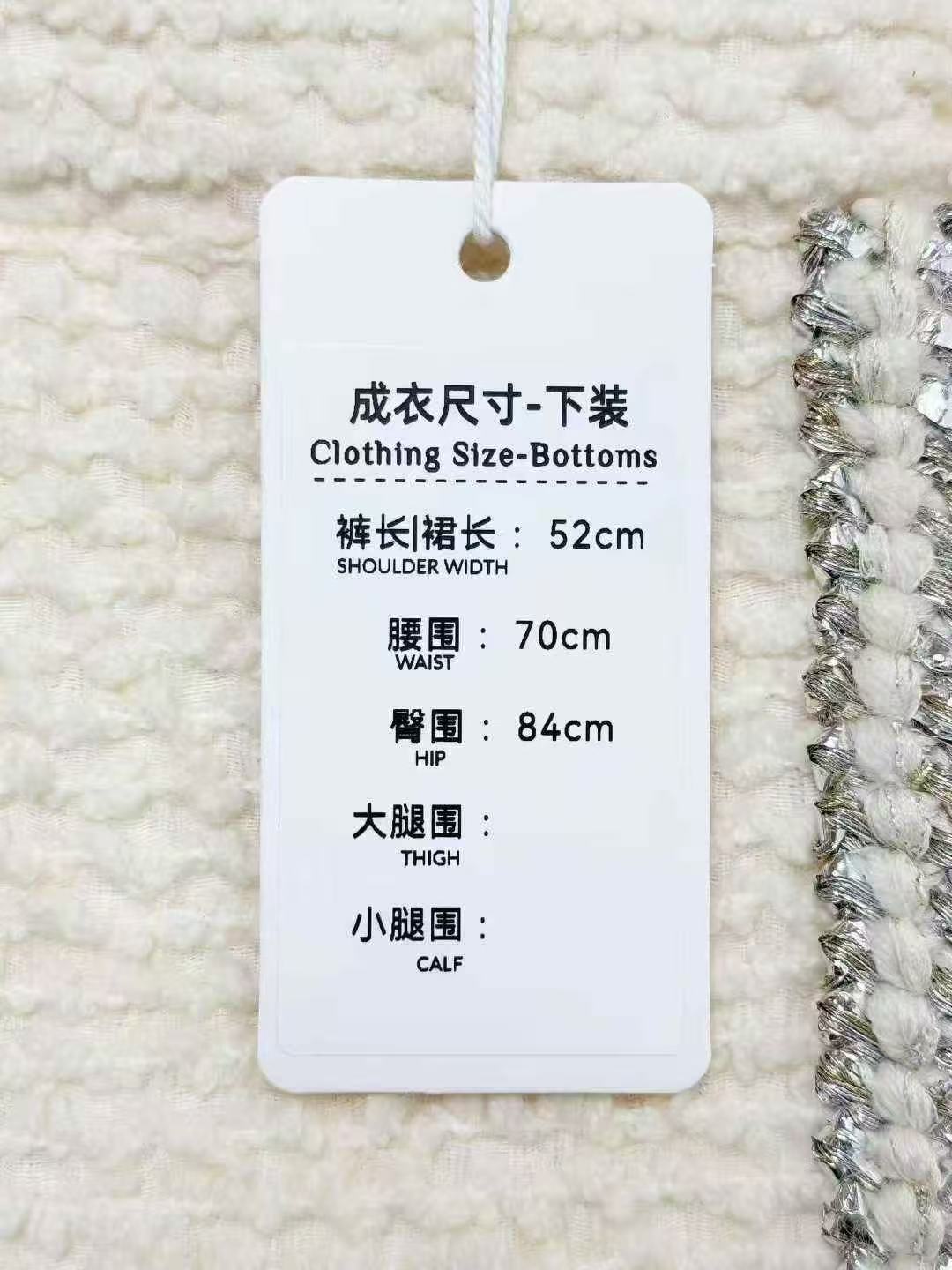 Chanel 17K Ground Control Collection Cream-White Skirt with Silver Trim